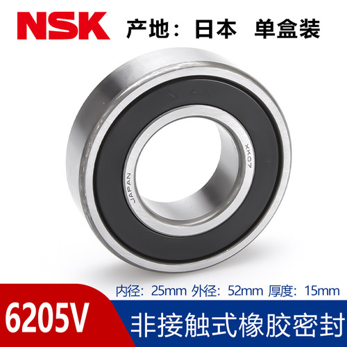 日本进口NSK深沟球轴承6200 6201 6202ZZ6203RS6204RZ6205DDU高速