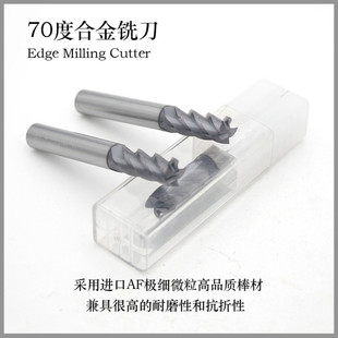 德国进口高硬70度钨钢铣刀4刃1-20mm淬火热处理料Cr12/skd11专用