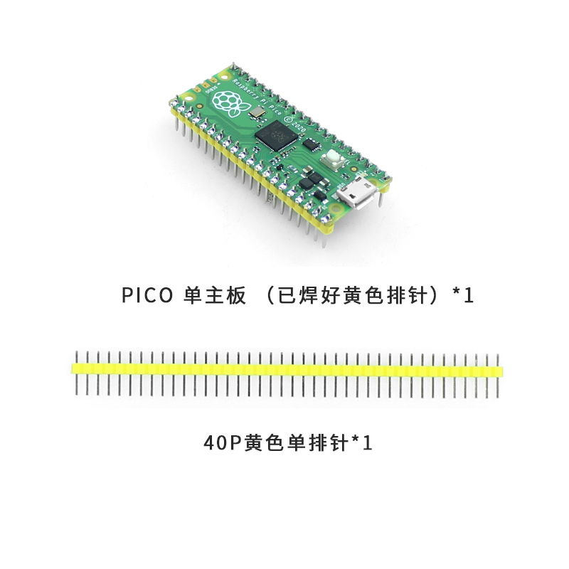 新款树莓派Raspberry Pi Pico 开发板双核高性能低功耗RP2040芯片