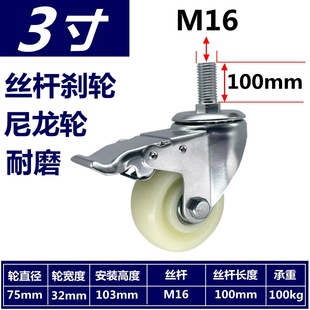 丝杆万向轮螺杆脚轮丝杆刹车轮M12M14M1W6M20丝杆