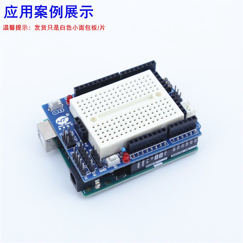 mini面包板 迷你微型小板 UNO R3扩展板用 35x47m
