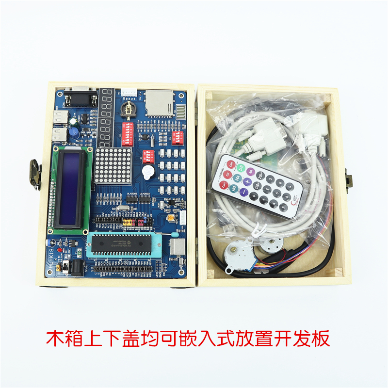 HL-K18 PIC开发板 PIC18F4520单片机学习板实验板 集成Kit2仿真器