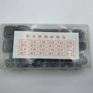 组合垫圈垫片密封圈JB982 77高压油管组合密封垫圈O型圈骨架油封