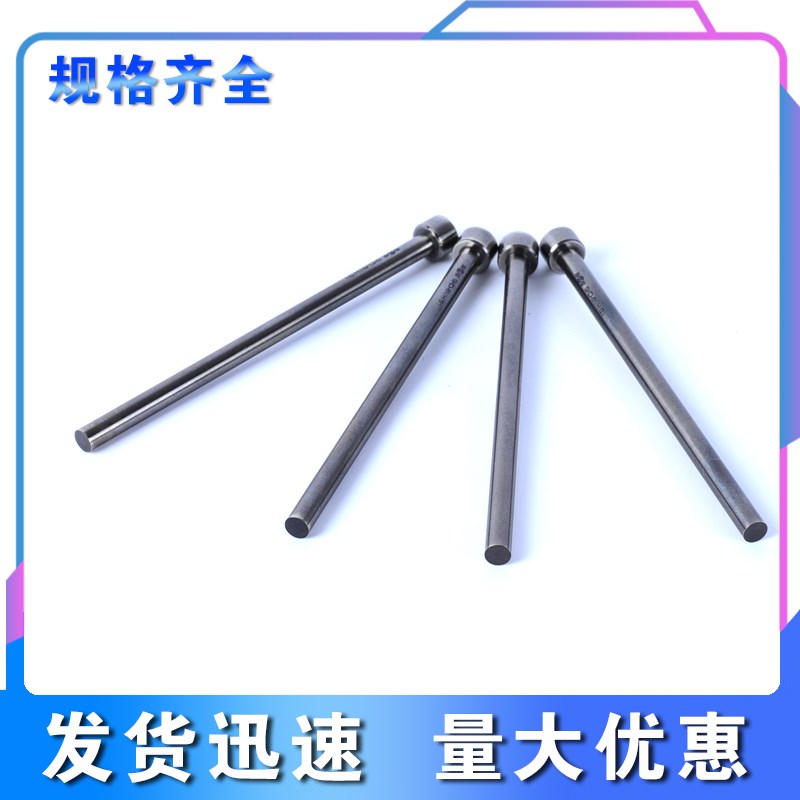 模具顶针SKD61全硬顶杆6.0*100*150*200*250*300*4T00*500*650