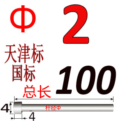 模具顶针65Mn国标普通圆顶杆/广标推杆径1.5/2.5/3.5/X4.5/5.5