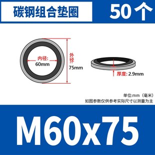 JB982组合垫圈垫片密封圈丁腈金属高压油管用O型圈螺丝密封件油封