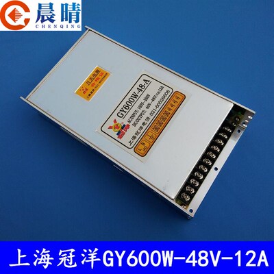 雕刻机驱动电源上海冠洋开关电源GY500W/600W/800W-48V-11A12A20A