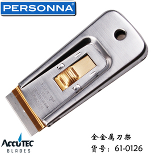 铲刀单面保安刀片刀架玻璃地板墙砖清洁工具金属刮刀迷你塑料铲刀