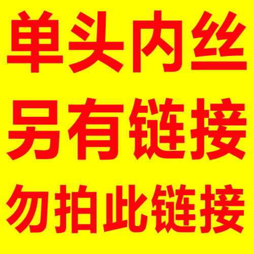 304不锈钢加长双头内丝直接延长外接水管4分6分1寸50长80长内牙60