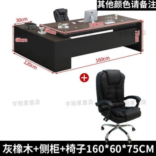 大班台主管简约现代总裁组合桌椅桌子办公室桌经理办公桌家具
