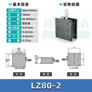Z轴手动升降台光学精密位移微调滑台升降平台LZ40/60/90/80/125-2