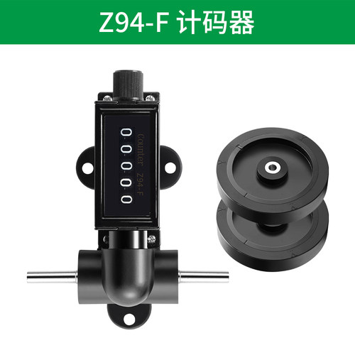 z96-f计米表z94-f计码表验布机打卷机机械式记米表5位滚轮计数器