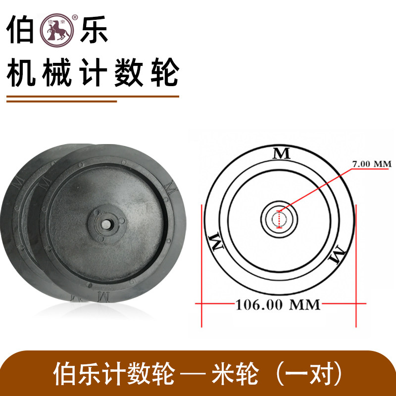 Z96-F码表长度计米器滚轮式计米表计米表计码表验布机打卷机米表