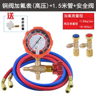 空调R410A冷媒表加氟表加液表压力铜阀单表 R32R22r134A雪种表阀