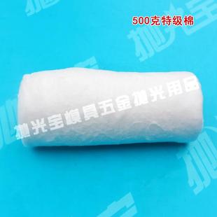 省模抛光用细棉花脱脂棉模具镜面产品清洁500克脱脂棉 抛光宝棉花