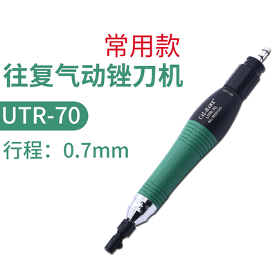 台湾黑鹰UTR-70气动超声波打磨机往复风动锉刀机研磨抛光磨光机
