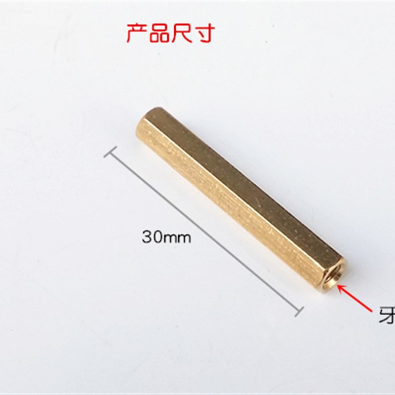M3X30mm铜柱 m3*30mm双通铜柱 智能小车机器人底盘加层车架支撑用
