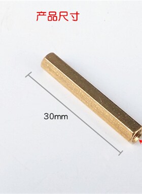 M3X30mm铜柱 m3*30mm双通铜柱 智能小车机器人底盘加层车架支撑用