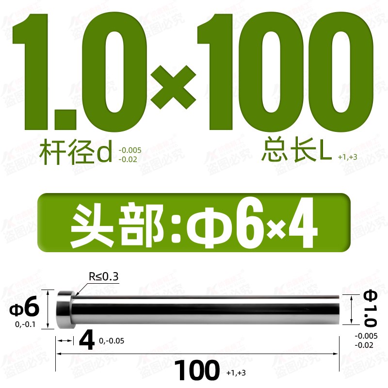 纳鑫模具顶针国产skd61全硬精密顶杆1x.0 1.1 1.2 1.3 1.4 1.5 1.