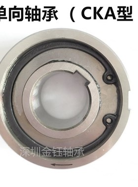 单向轴承CSK6305 6306 6003 6004 6005 6006 6007 45 50 55 60 PP