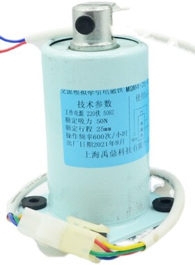 交流模拟牵引电磁铁MQM4-25-050FW/080FW带控制器AC220V水泥厂用