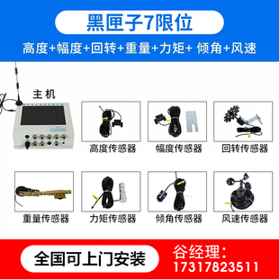 塔吊黑匣子安全监测防碰撞智慧工地超载报警塔机吊钩可视化系统