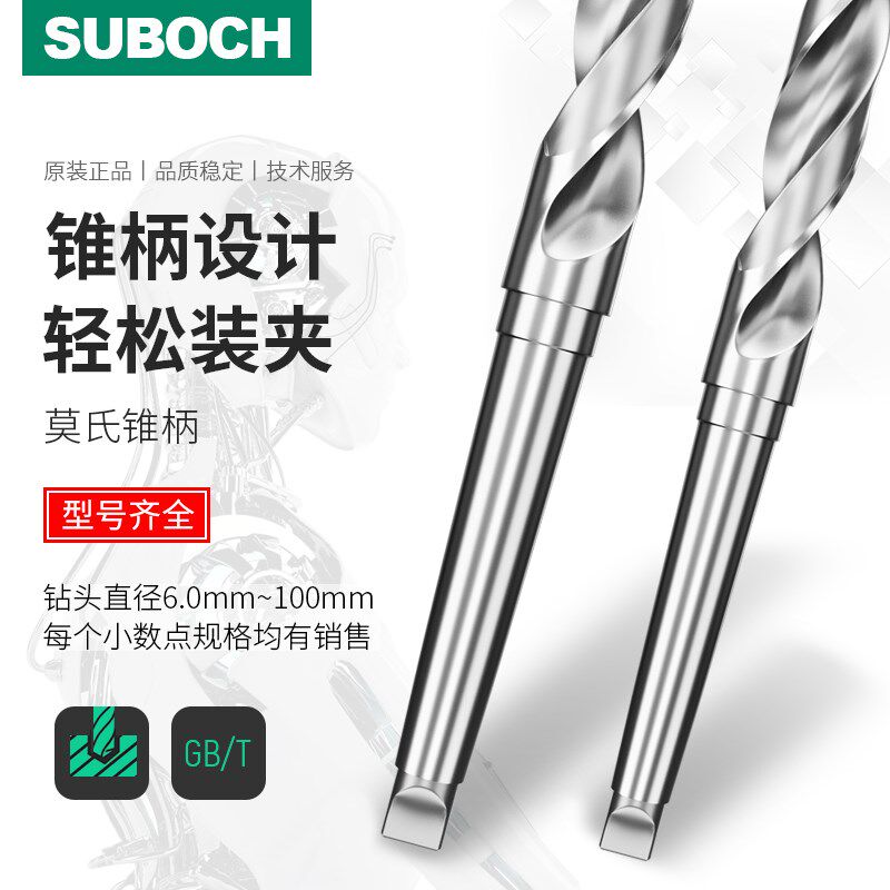 锥柄钻头莫氏圆锥 非上工哈尔滨高速钢锥柄麻花钻14.2 20 35 45mm