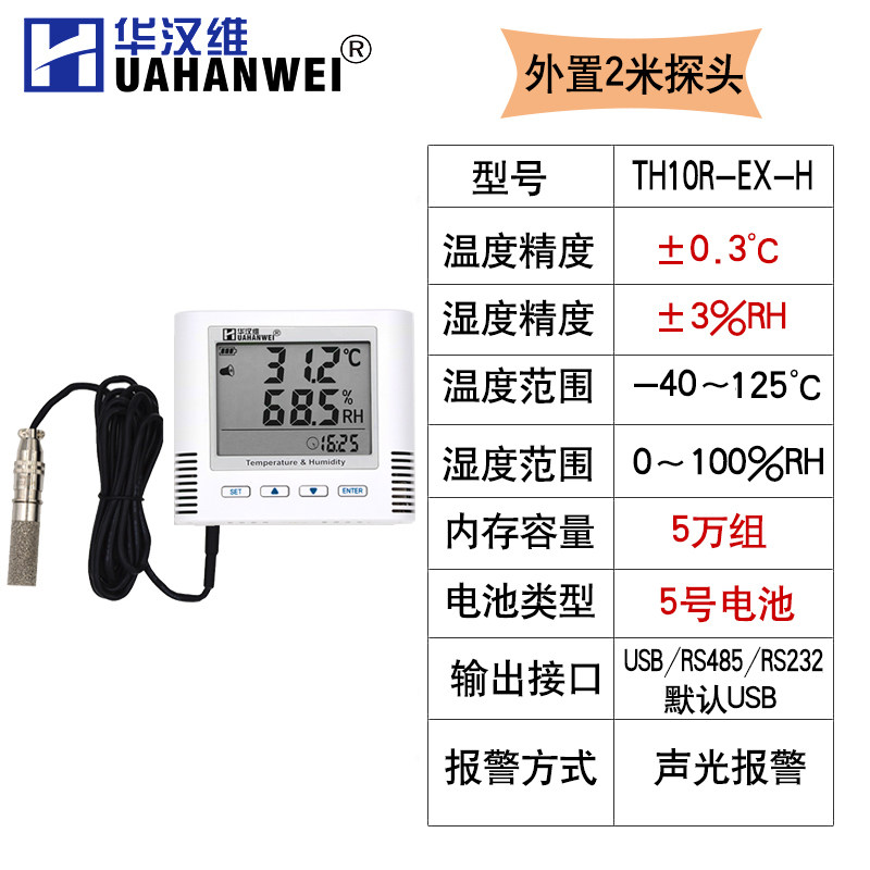 温湿度记录仪 工业烘房烤箱温湿度计耐高温自动记录数据仪高精度