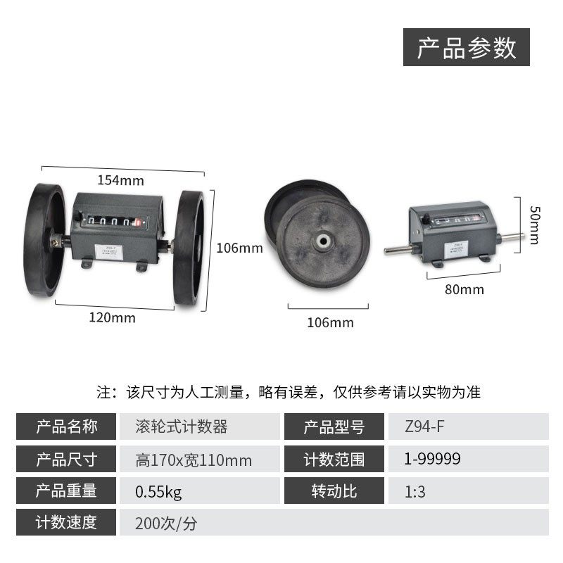 记米器Z96-F米表计米器无纺布打卷机械滚轮式计码器高精度计数器