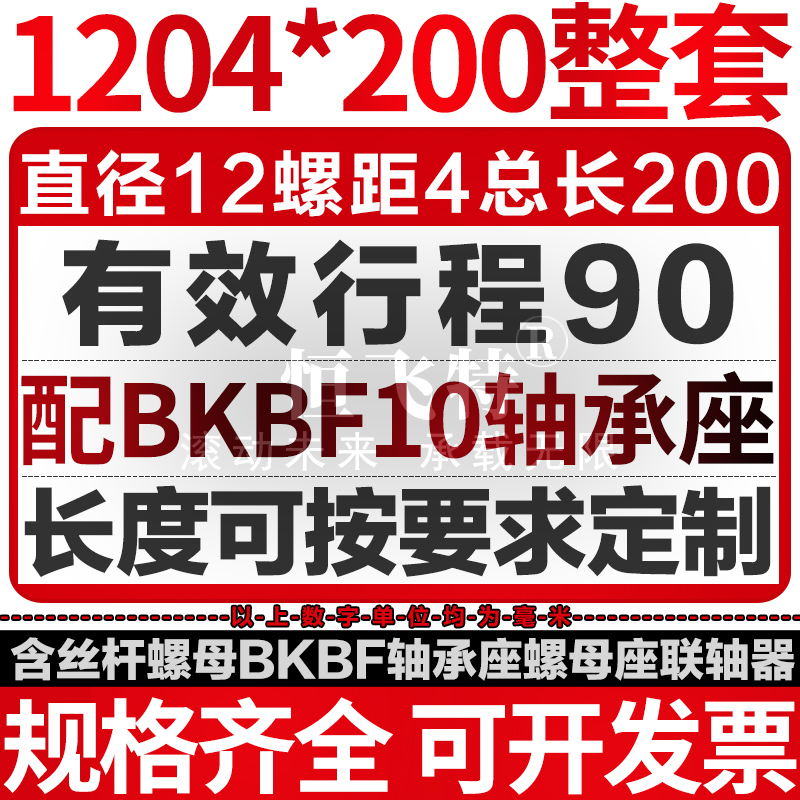 滚珠丝杆丝杠e套装导轨1605 2005 2510螺母滑台模组升降手摇滑台