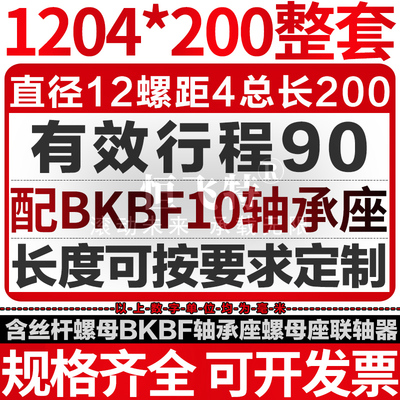 滚珠丝杆丝杠e套装导轨1605 2005 2510螺母滑台模组升降手摇滑台