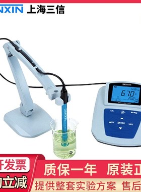 上海三信MP511/MP515-01/02/03电导率仪测定仪ph计酸度计测试仪