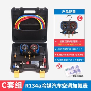 r134a冷媒汽车空调加氟表r410雪种压力双表空调加氟工具套装 包邮