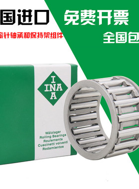 德国进口INA保持架滚针轴承K25X32X16 KT253216 K14*18*13