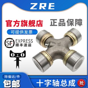 0017 144 133 116 0082十字轴承48 0125 斯太尔 万向节