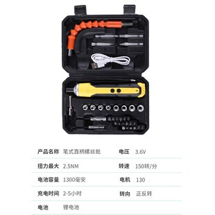 锂电池充电式电动螺丝刀套装家用小型电动手电钻机手电钻电源