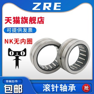 内径65外径78厚度25 套圈轴承NK6525 无内圈滚针轴承NK65
