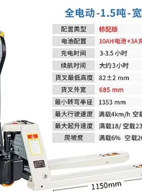 杭叉雷翼CBD15WS-全电动叉车1.5吨2吨电动托盘地牛搬运车装卸车