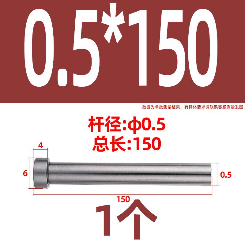 GLS 国产SKD61全硬模具顶针0.C5-25推杆冲头圆针顶针顶杆冲针推针