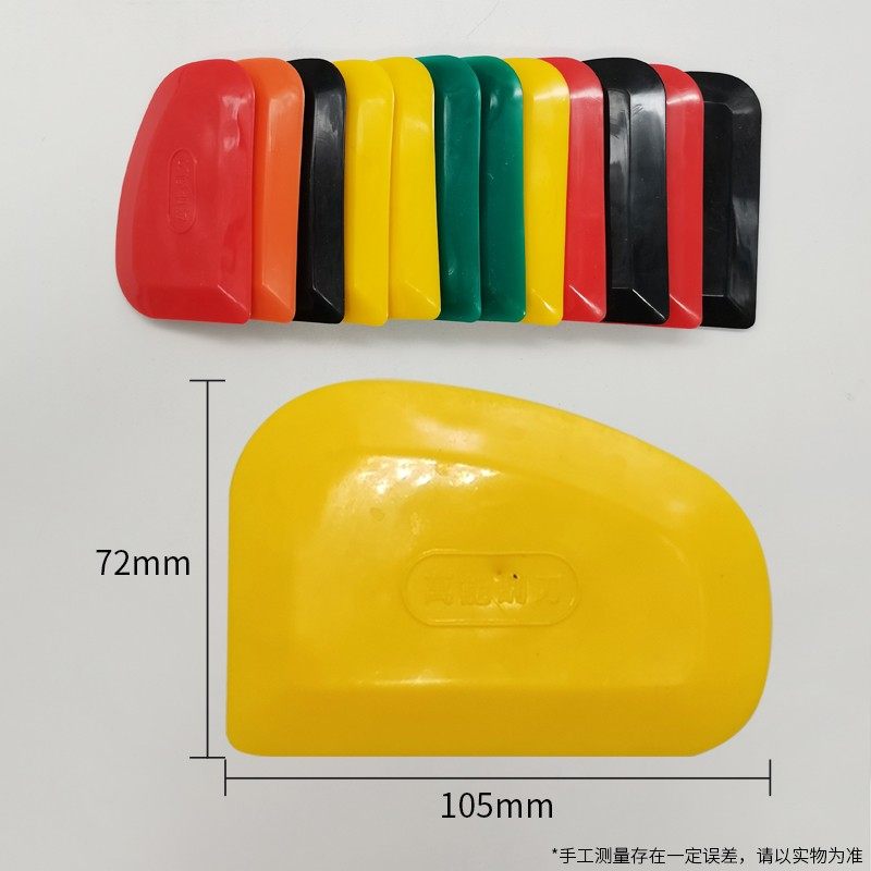 多功能彩色椭圆形橡胶刮刀刮板软皮子原子灰腻子刮刀片家具抹灰刀