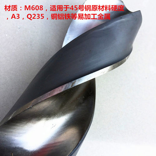 哈尔滨锥钻锥柄麻花钻莫氏柄大钻头71/72/75/78/80/85/90/100/110