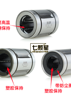 日本进口EASE直线轴承SDM 6 8 10 12 13 16 20 25 30 35 40 Y UU