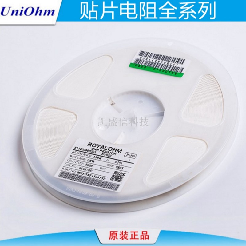 0603贴片电阻 1.2K-10K 1/10W 1%精度 单阻值(100祇)非电阻包