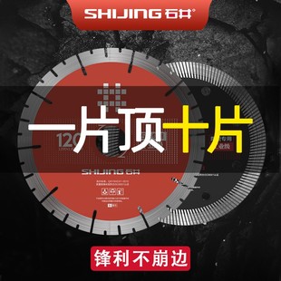 石井瓷砖切割片陶瓷大理石锯片玻化砖金刚石波纹片超薄切割机刀片