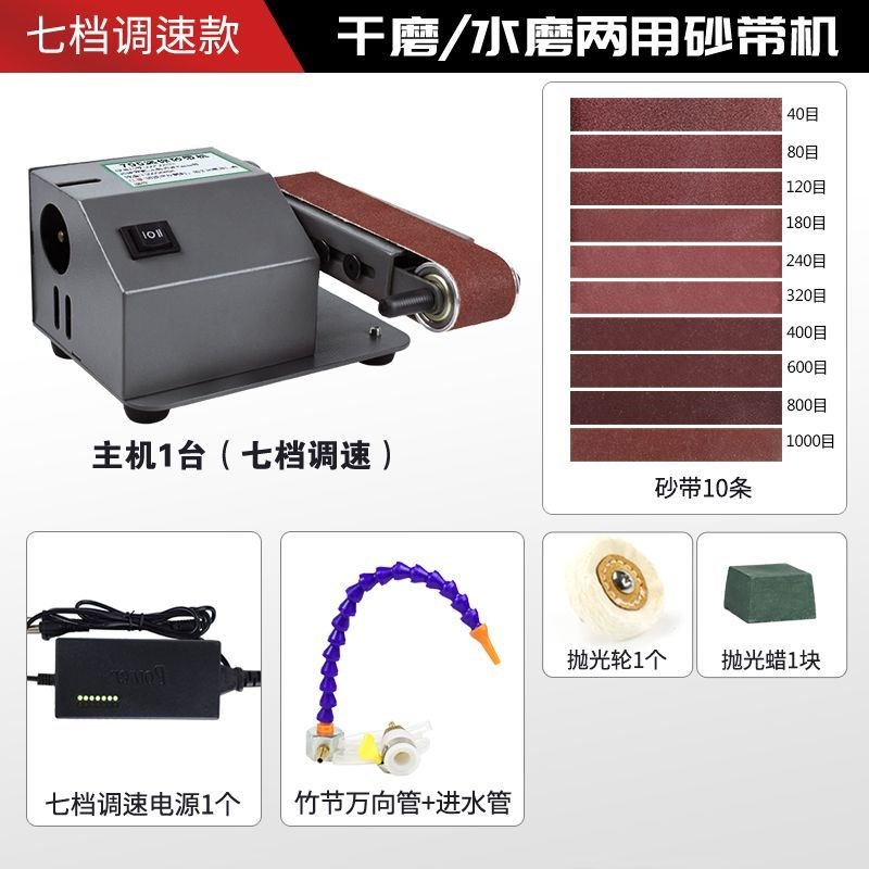 流动水冷磨刀机全自动小型电动水磨砂带机多用磨刀神器磨剪刀厂家