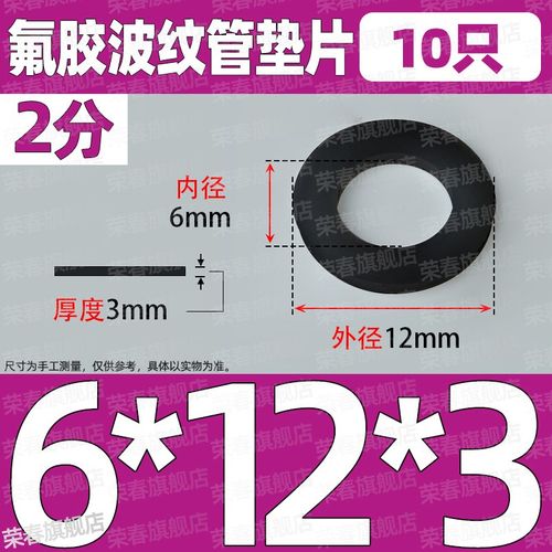 氟胶法兰垫片波纹管密封圈活接头垫圈耐高温耐腐蚀防水支持定做