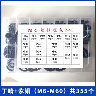 JB982紫铜组合垫圈垫片高压油缸密封圈O型圈 修理盒 骨架油封