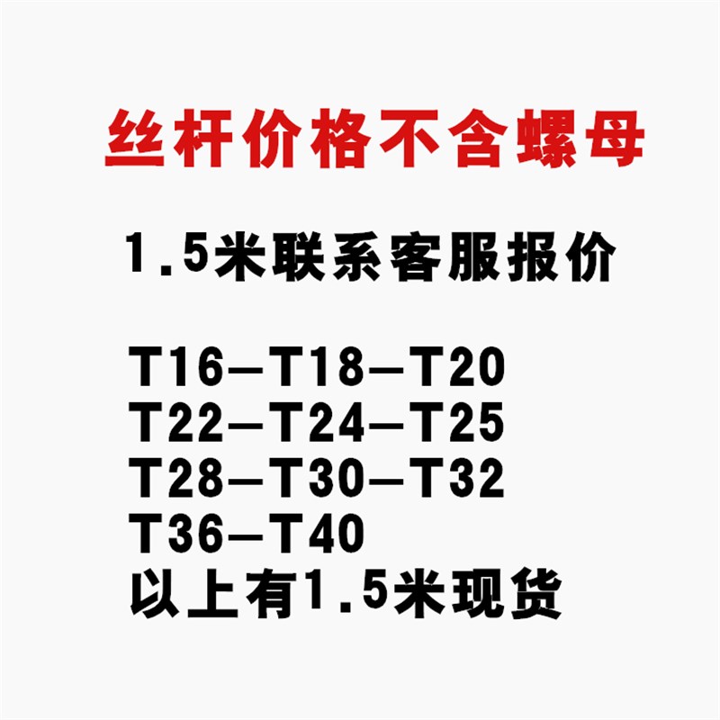 正反牙梯形c丝杆左右旋t型丝杆往复螺杆Tr12 T16 T18 T20T25T30T3