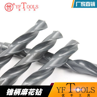 包邮锥钻 锥柄钻头 锥柄麻花钻10-65mm高速钢6542钻头 HSS麻花钻