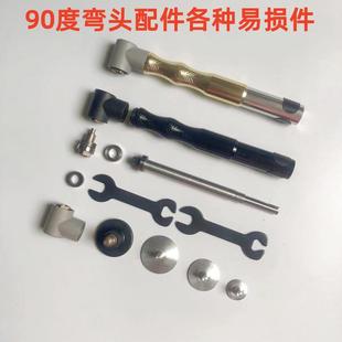 雕刻笔配件 包邮 吊磨机手柄90度多功能软轴弯头修磨笔 抛光打磨机